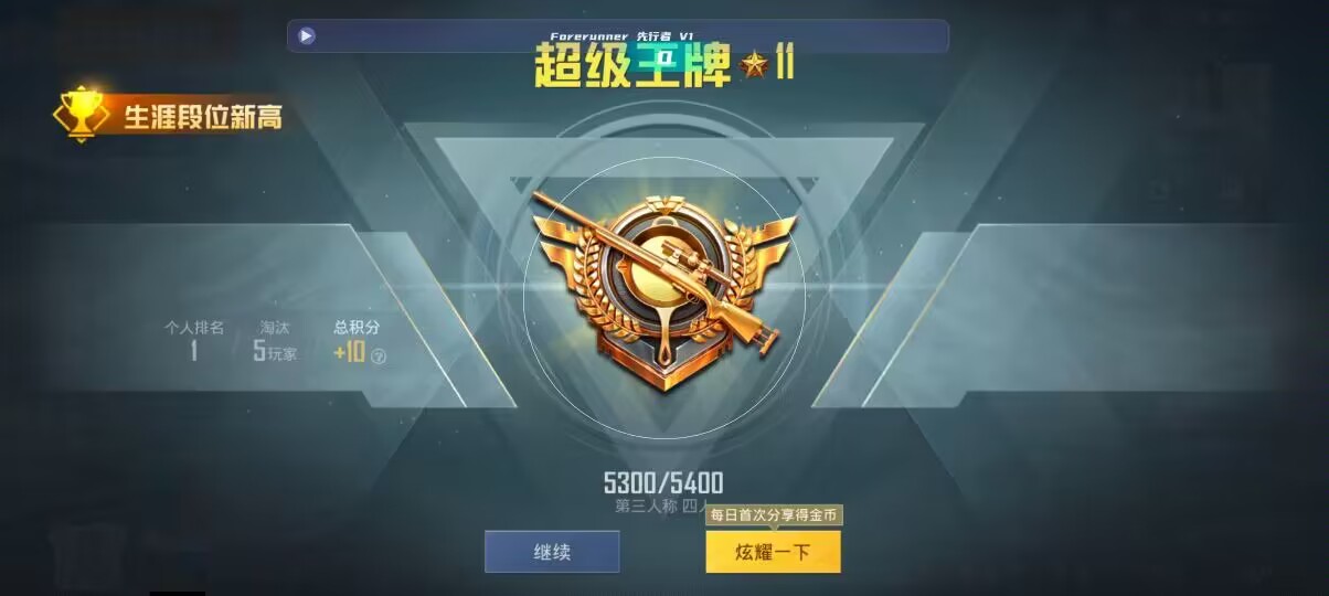 和平精英先行者透视直装 - 和平精英操作像是外挂吗辅助预览图